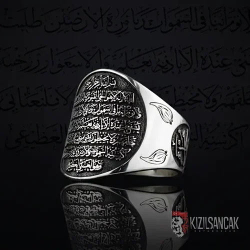 Ayet el Kürsi Yüzük copy Ayetel Kürsi Yazılı Yüzük