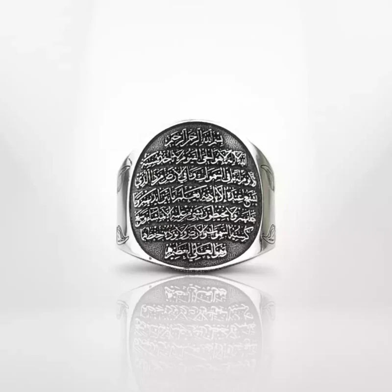 Ayetel Kürsi Yazılı Yüzük